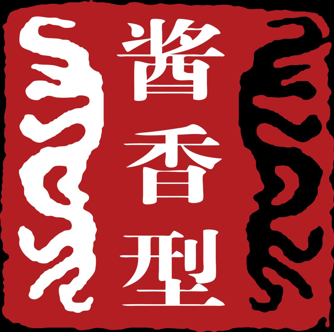 南阳贵州酱香酒加盟总商为您讲述酱香酒为什么有怎么多人喜欢喝