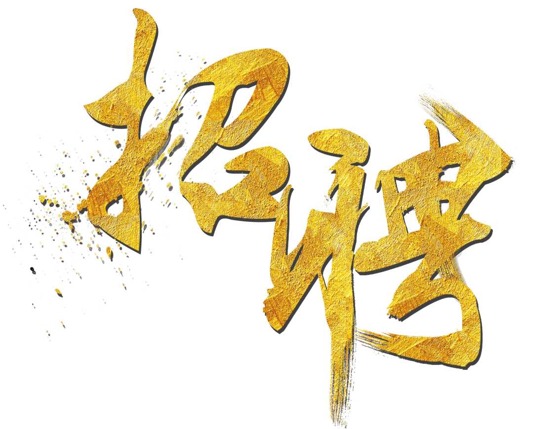 贵州国知酒业南阳人才招聘